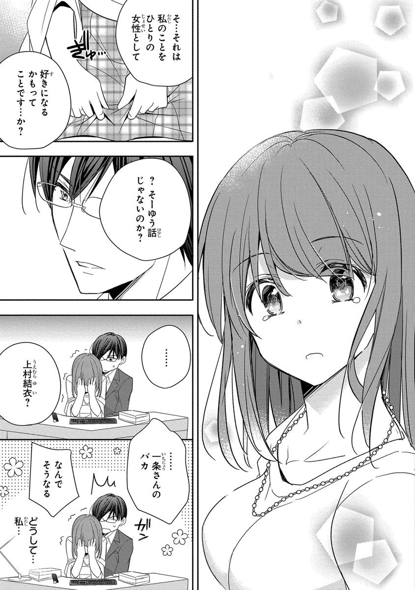 [ななみあいす] 60分強制SEX休憩～法律で上司とHするのもお仕事です～【完全版】