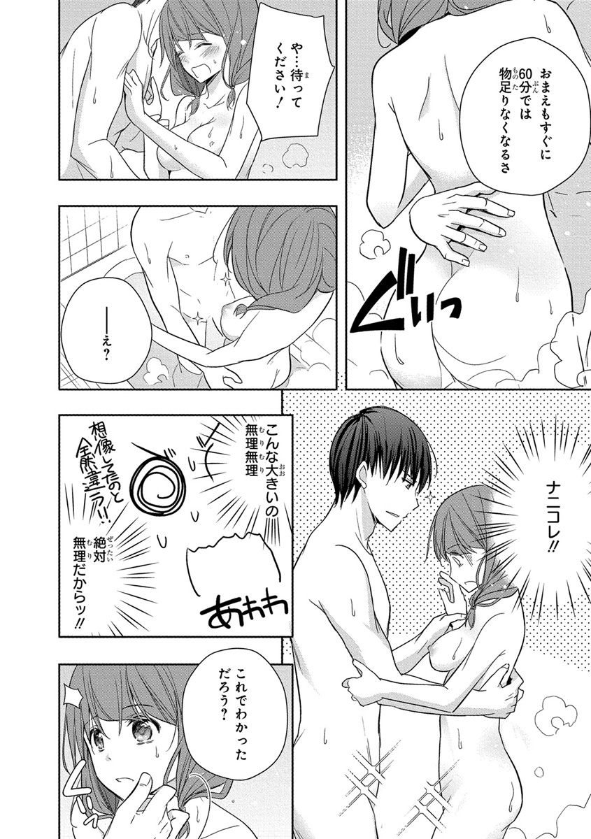 [ななみあいす] 60分強制SEX休憩～法律で上司とHするのもお仕事です～【完全版】
