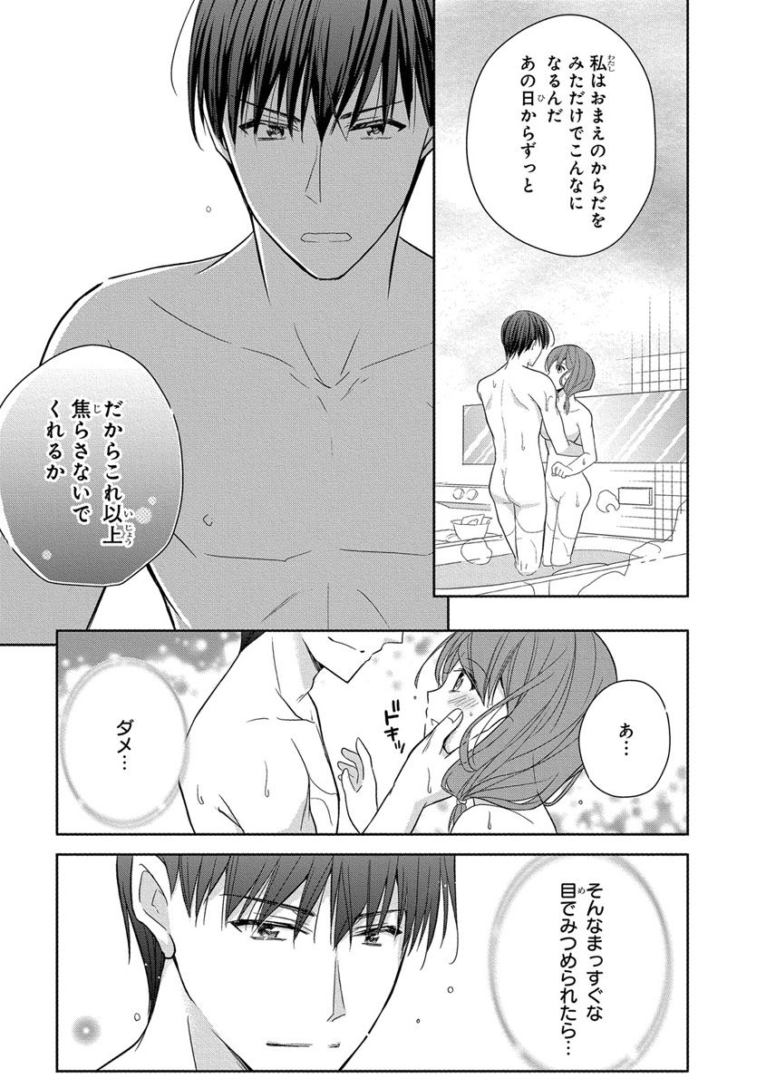 [ななみあいす] 60分強制SEX休憩～法律で上司とHするのもお仕事です～【完全版】