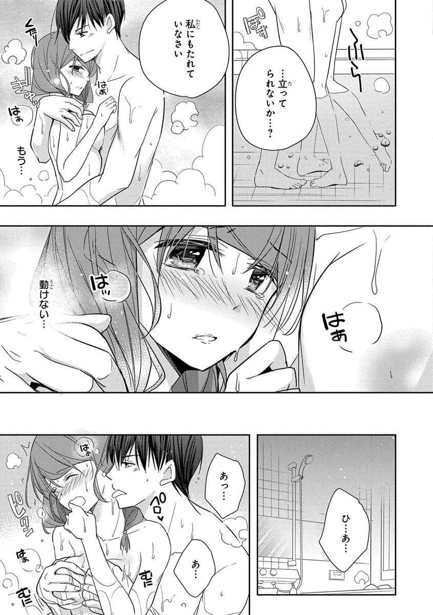 [ななみあいす] 60分強制SEX休憩～法律で上司とHするのもお仕事です～【完全版】