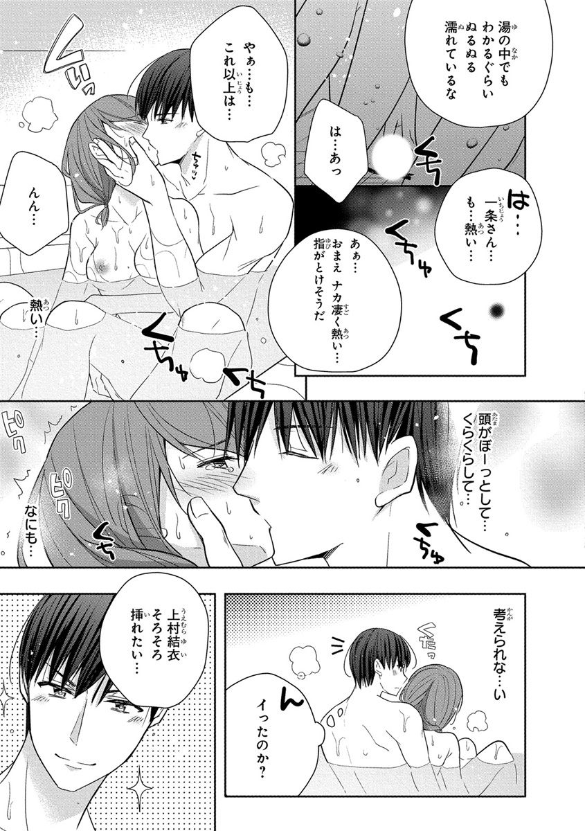[ななみあいす] 60分強制SEX休憩～法律で上司とHするのもお仕事です～【完全版】