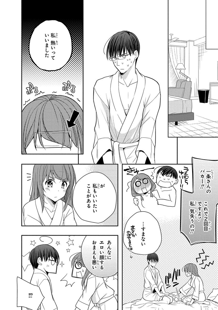 [ななみあいす] 60分強制SEX休憩～法律で上司とHするのもお仕事です～【完全版】