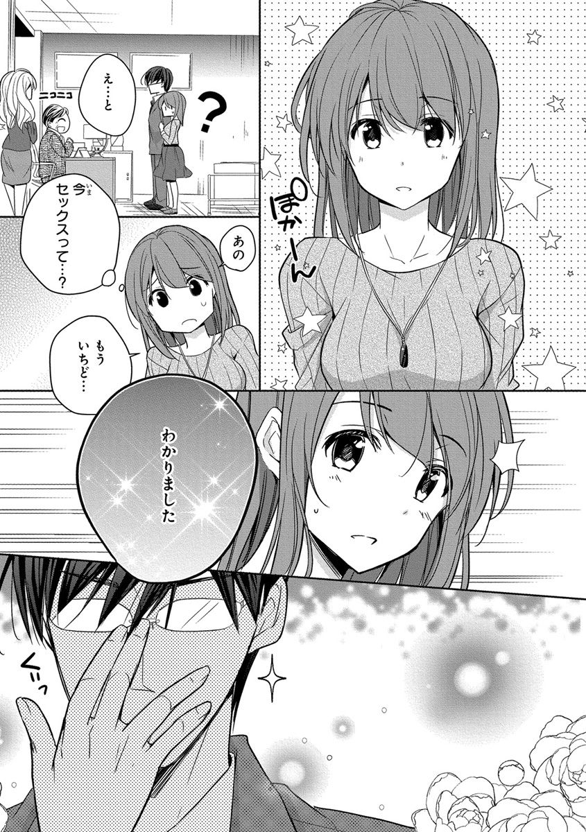 [ななみあいす] 60分強制SEX休憩～法律で上司とHするのもお仕事です～【完全版】