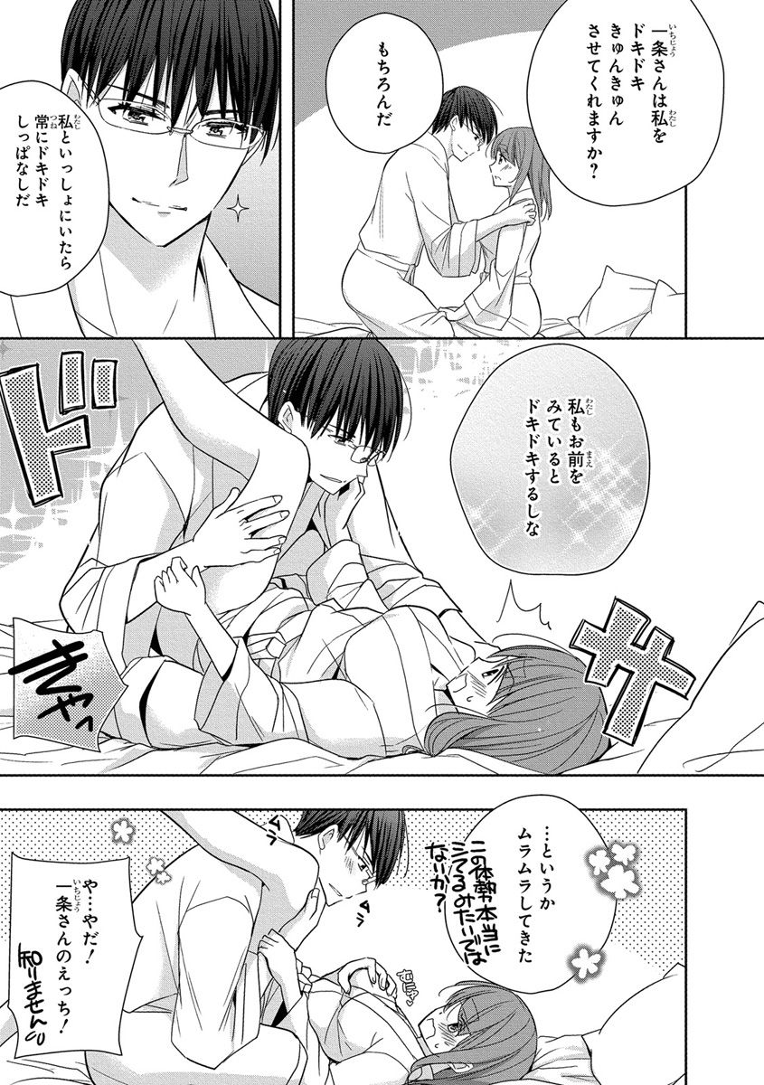 [ななみあいす] 60分強制SEX休憩～法律で上司とHするのもお仕事です～【完全版】