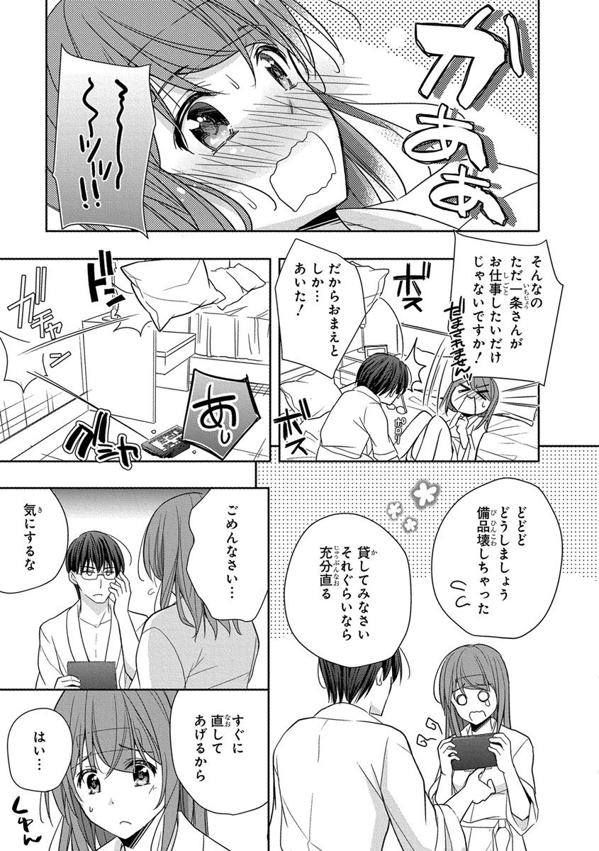 [ななみあいす] 60分強制SEX休憩～法律で上司とHするのもお仕事です～【完全版】