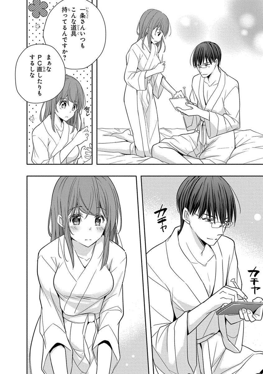 [ななみあいす] 60分強制SEX休憩～法律で上司とHするのもお仕事です～【完全版】