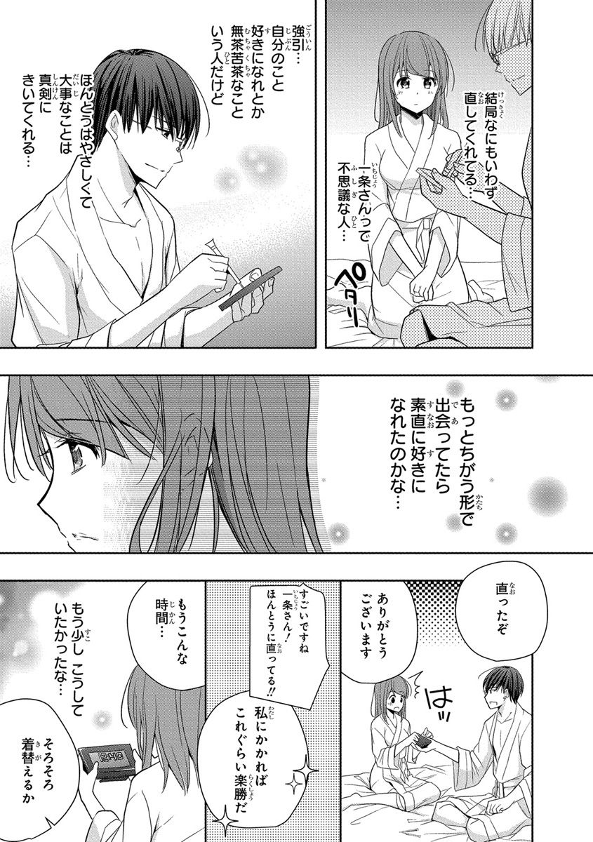 [ななみあいす] 60分強制SEX休憩～法律で上司とHするのもお仕事です～【完全版】