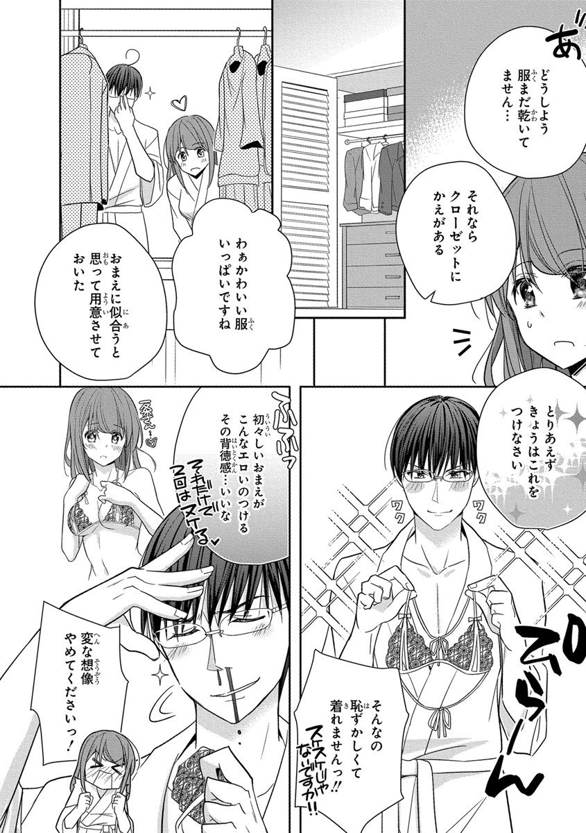 [ななみあいす] 60分強制SEX休憩～法律で上司とHするのもお仕事です～【完全版】