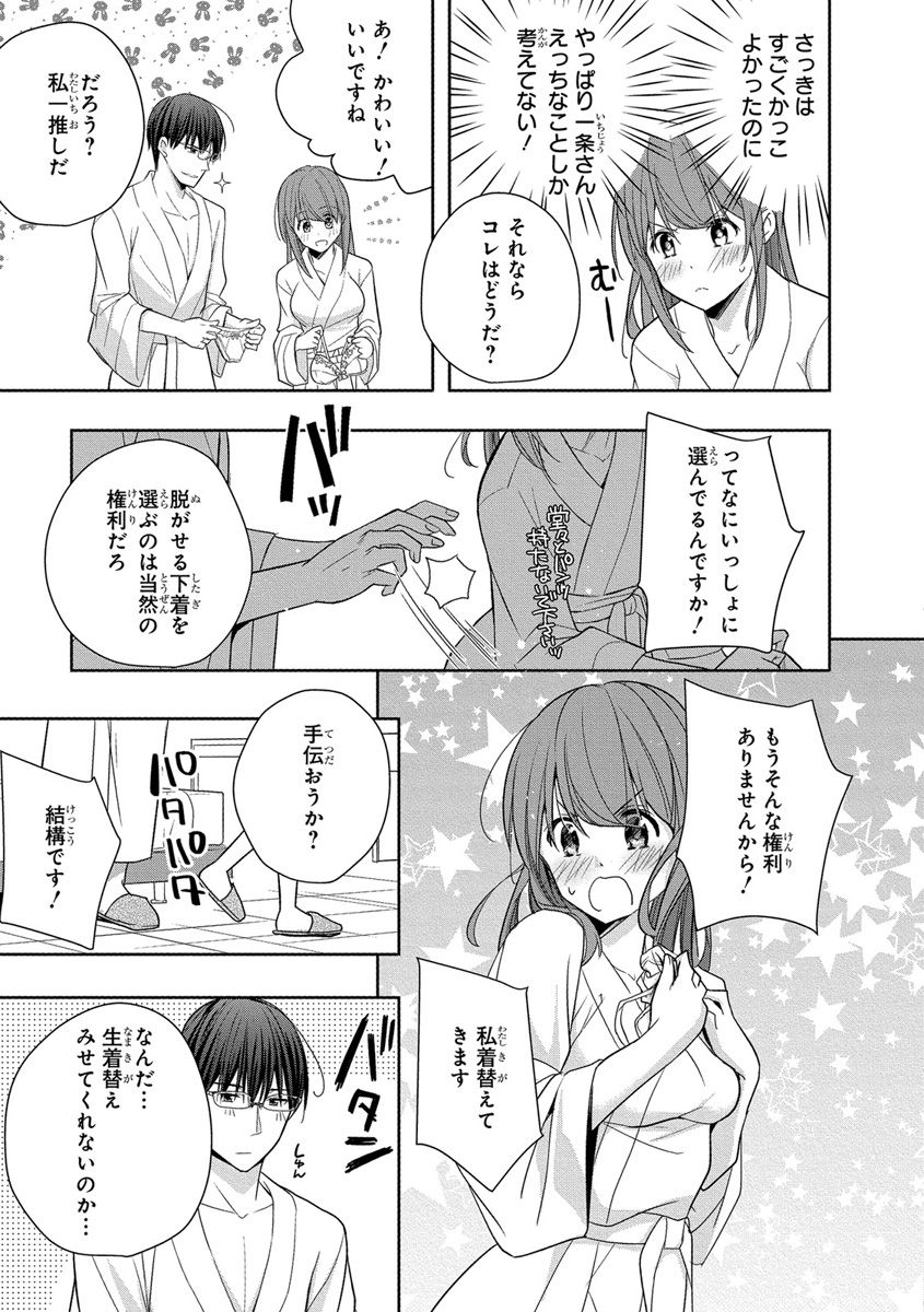 [ななみあいす] 60分強制SEX休憩～法律で上司とHするのもお仕事です～【完全版】