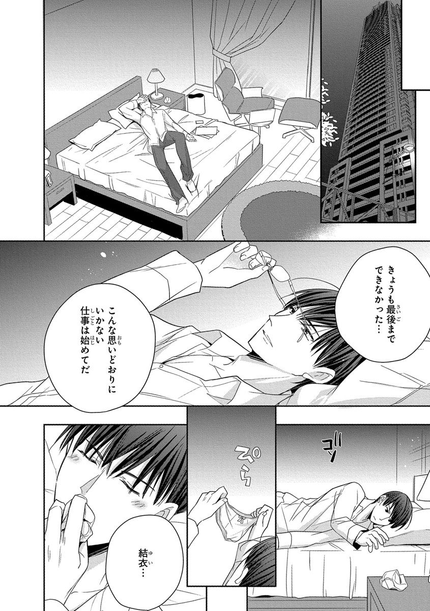 [ななみあいす] 60分強制SEX休憩～法律で上司とHするのもお仕事です～【完全版】