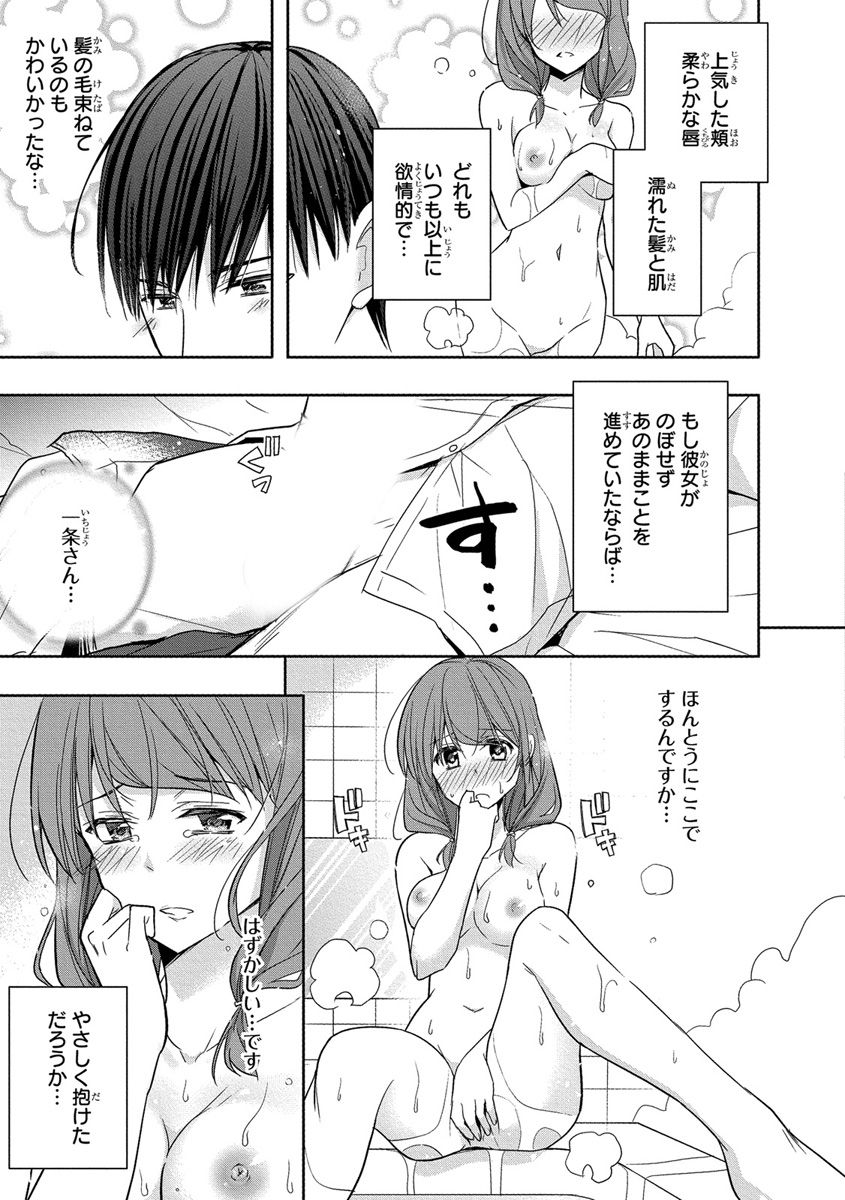 [ななみあいす] 60分強制SEX休憩～法律で上司とHするのもお仕事です～【完全版】