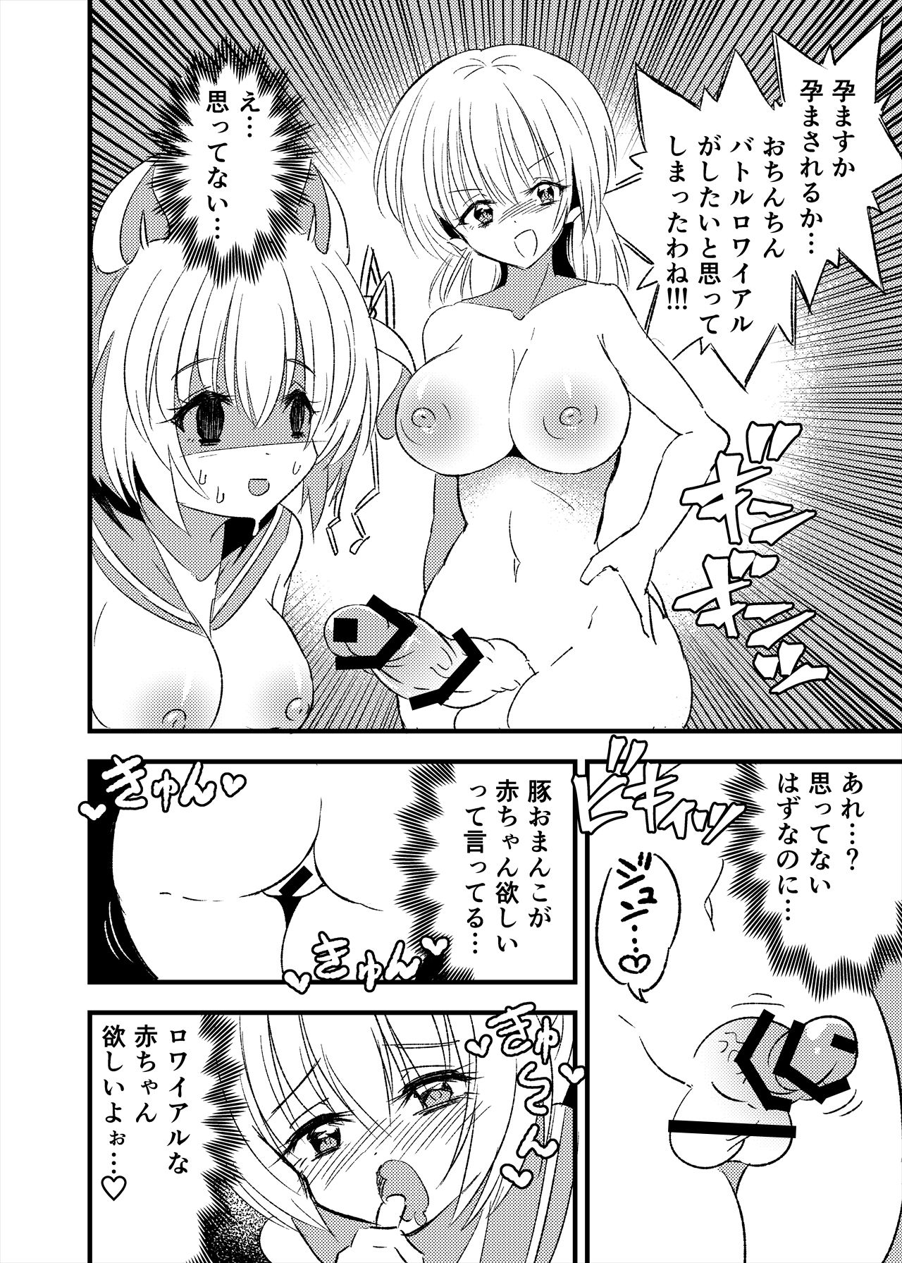 [NG.rabbit] 牝豚TS養豚場