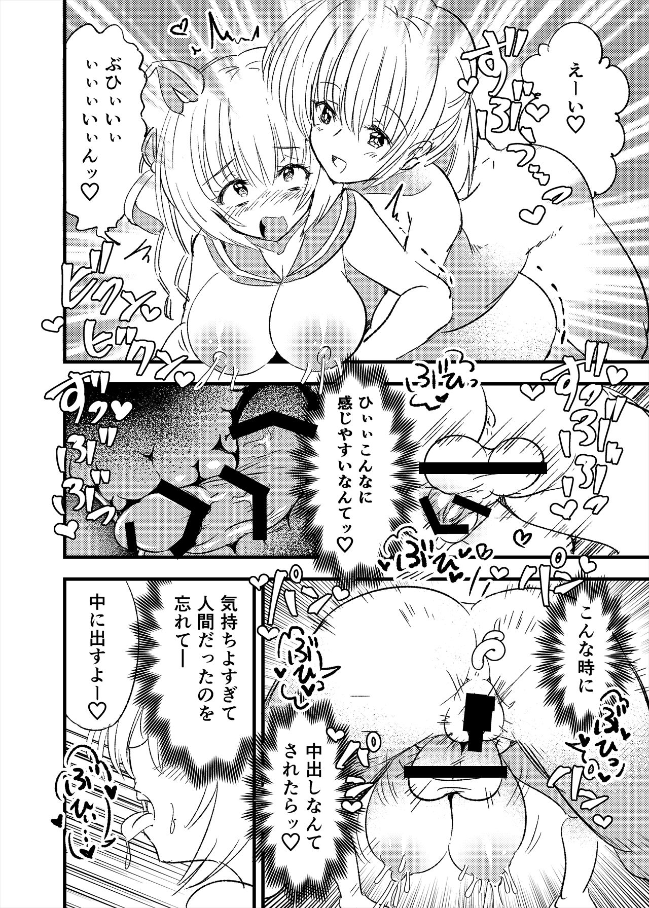 [NG.rabbit] 牝豚TS養豚場
