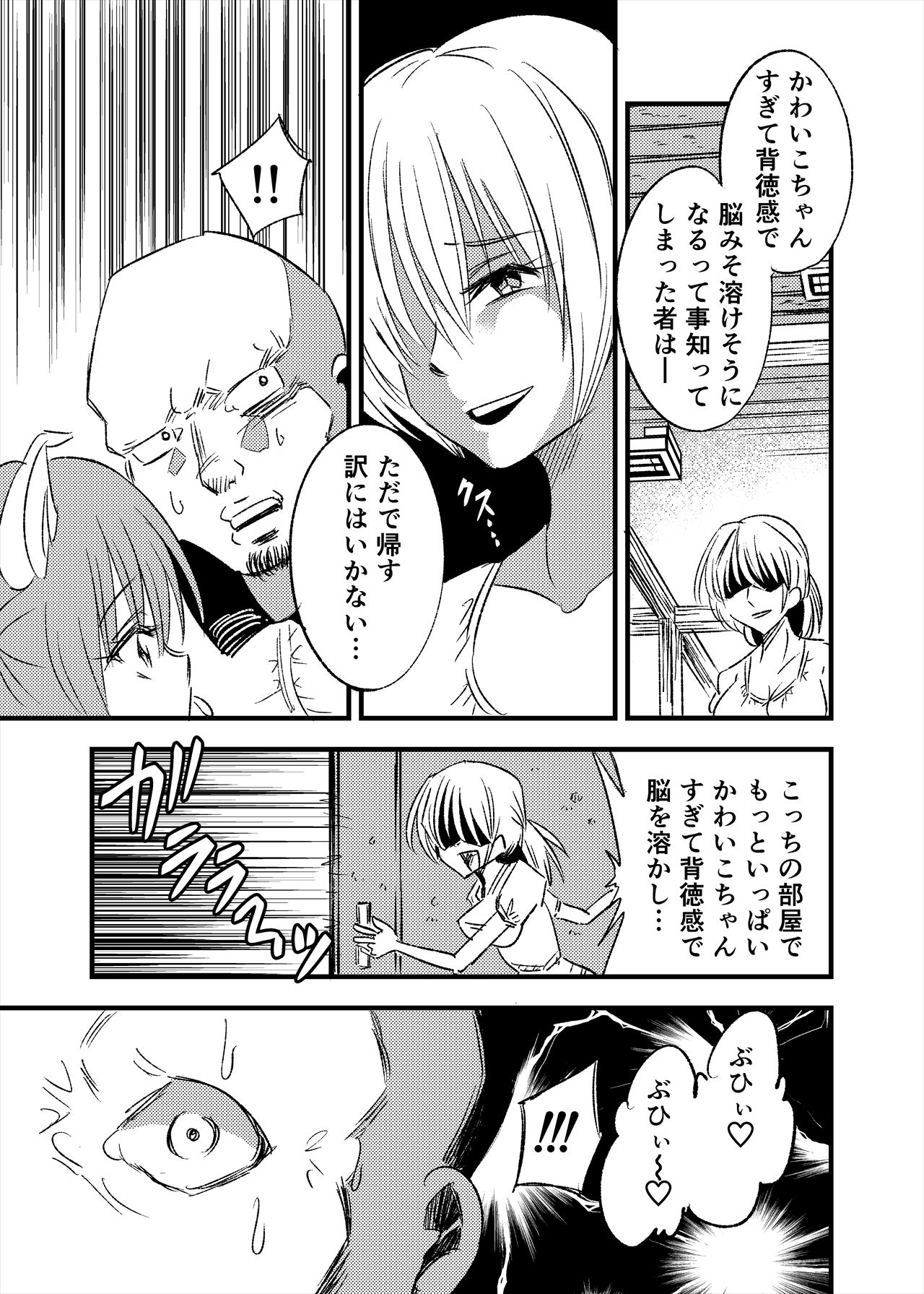 [NG.rabbit] 牝豚TS養豚場