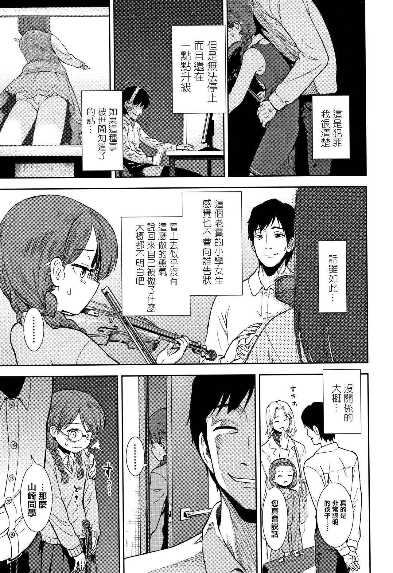 [砂漠] 女の子のおもちゃ [中国翻訳]