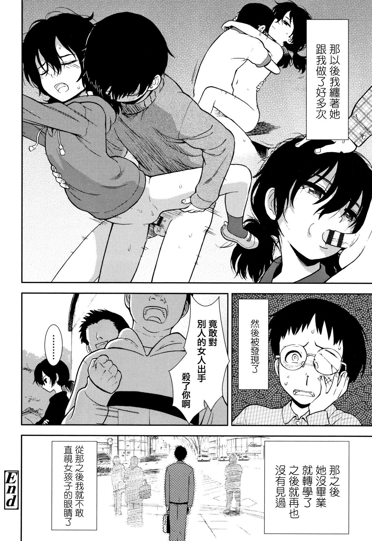 [砂漠] 女の子のおもちゃ [中国翻訳]