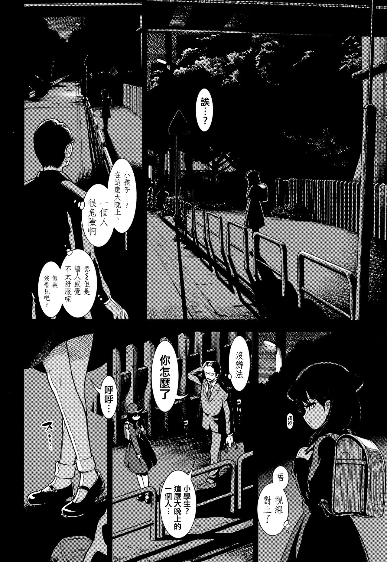 [砂漠] 女の子のおもちゃ [中国翻訳]