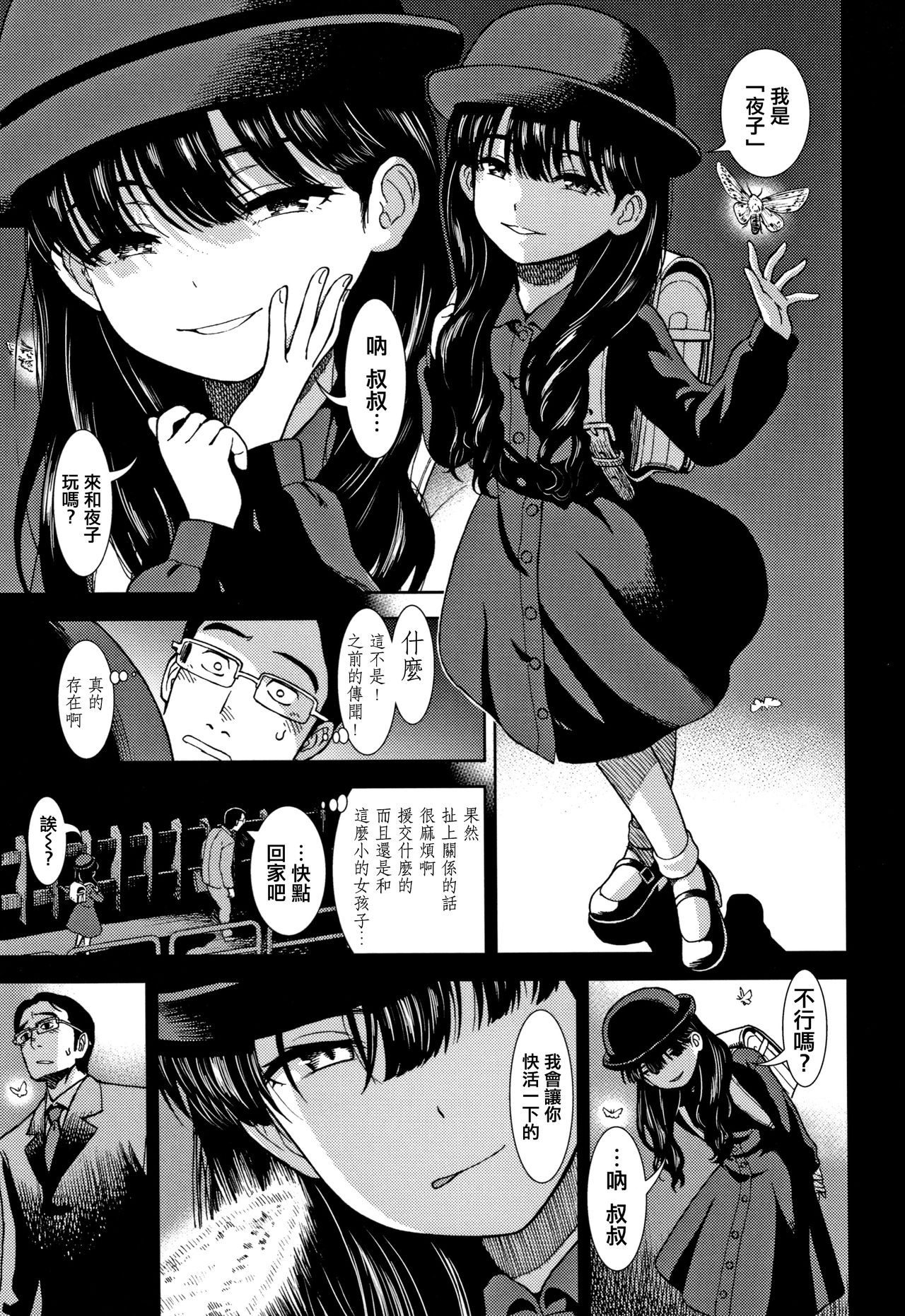 [砂漠] 女の子のおもちゃ [中国翻訳]