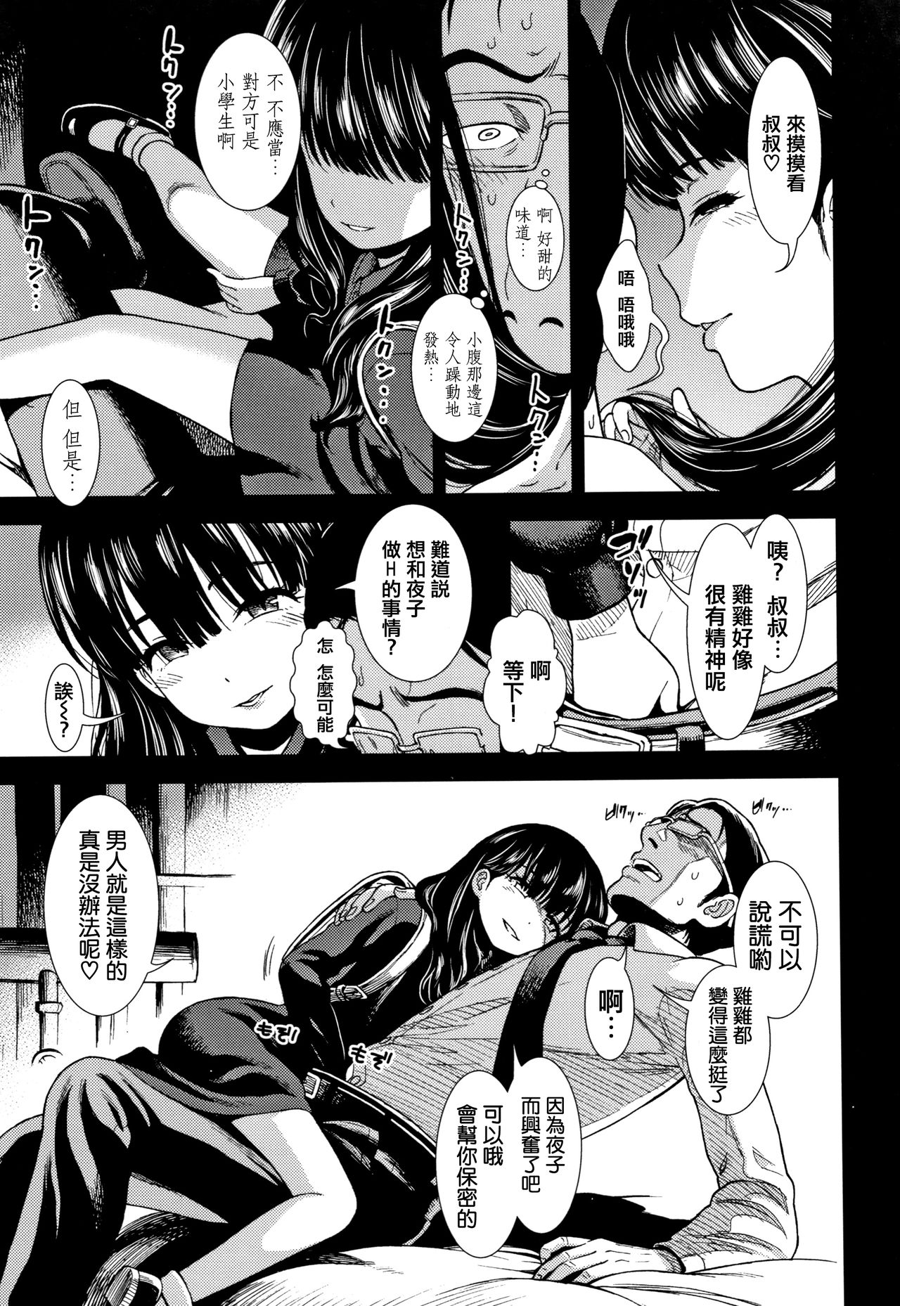 [砂漠] 女の子のおもちゃ [中国翻訳]