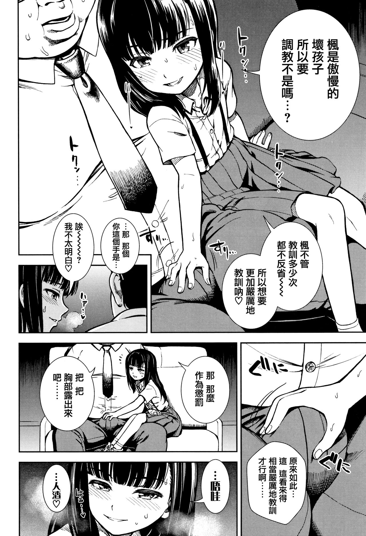 [砂漠] 女の子のおもちゃ [中国翻訳]