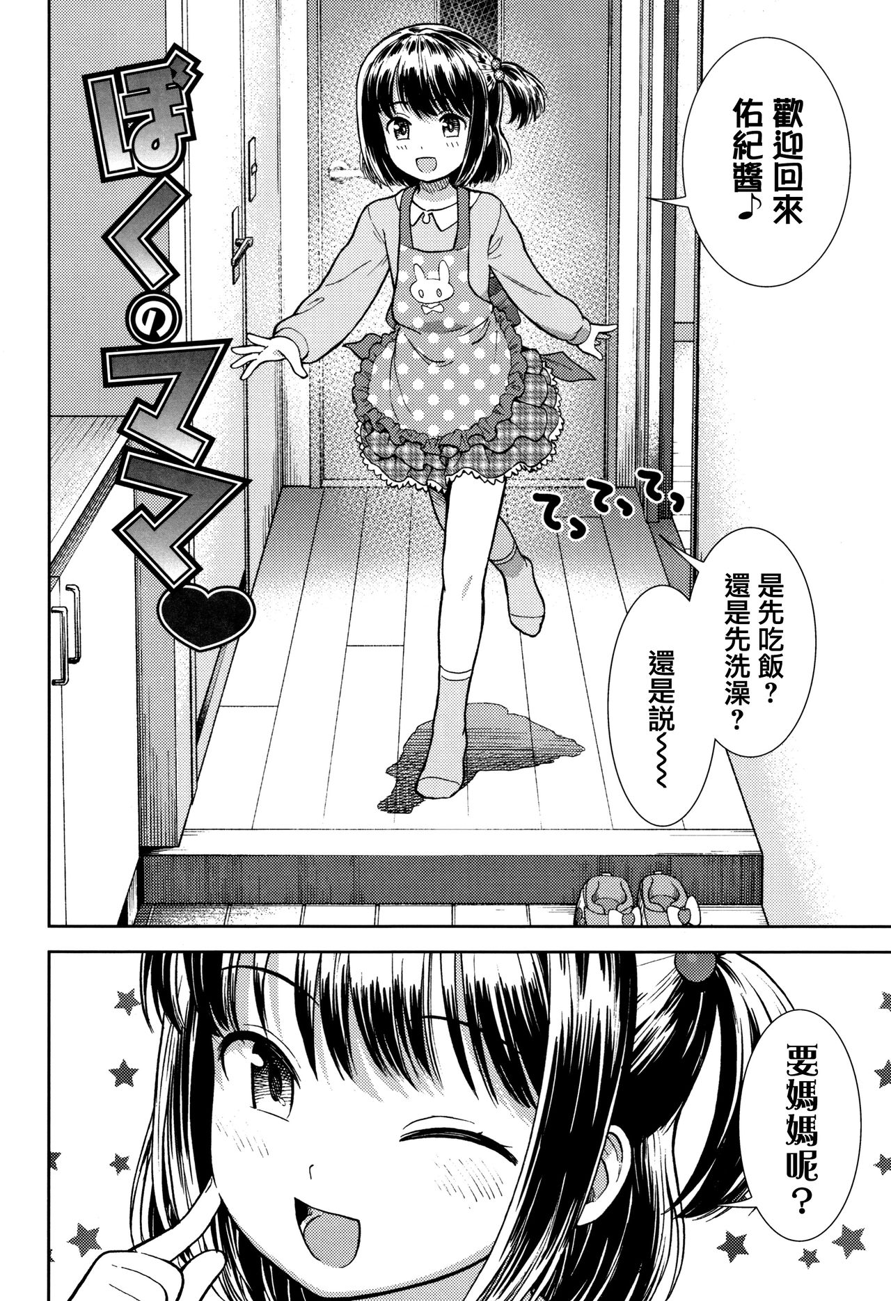 [砂漠] 女の子のおもちゃ [中国翻訳]