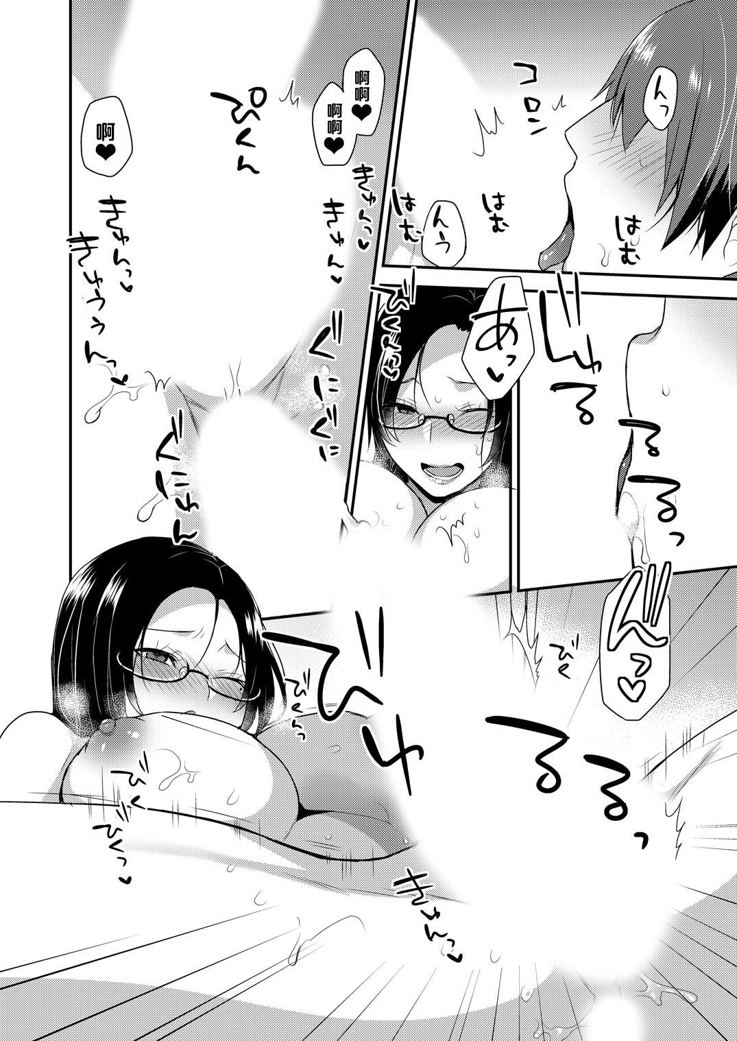 きれいなおねえさんはすきですか？どすけべボディにくわれた鉱石2