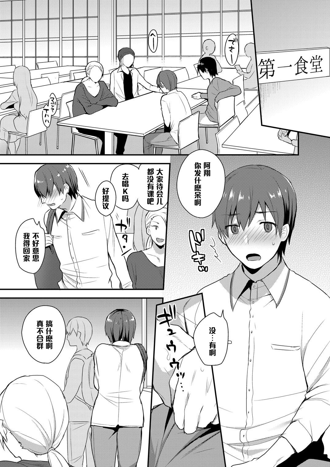 きれいなおねえさんはすきですか？どすけべボディにくわれた鉱石2