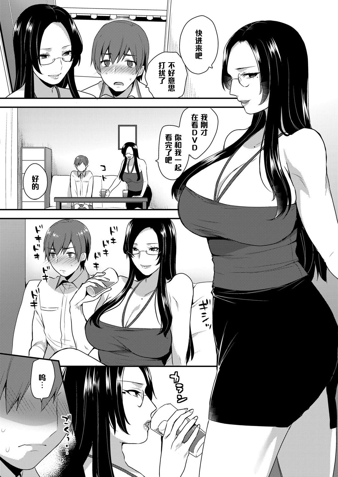 きれいなおねえさんはすきですか？どすけべボディにくわれた鉱石2