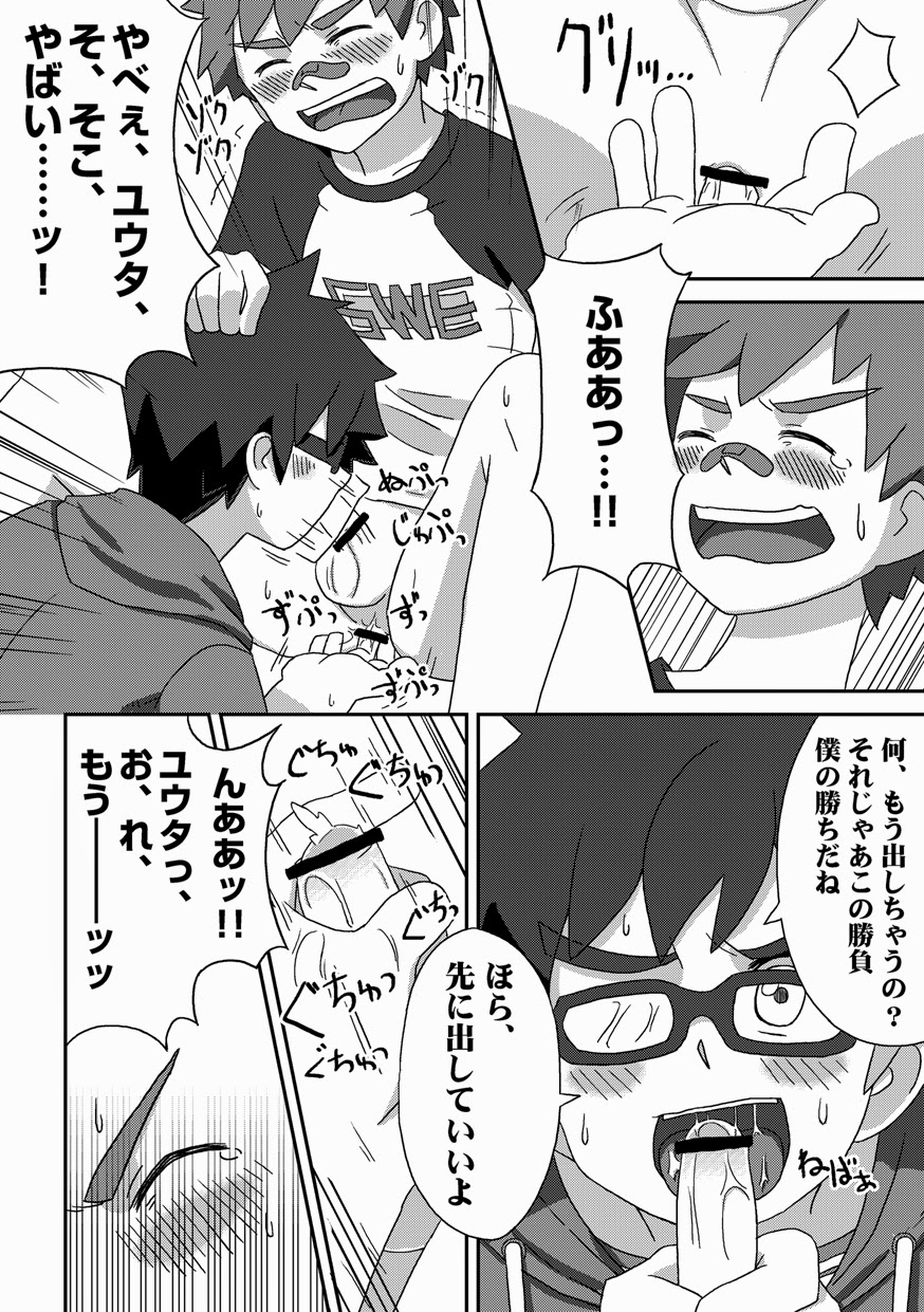 (ショタスクラッチ15) [ドラム缶 (杵)] 閑話休題・改