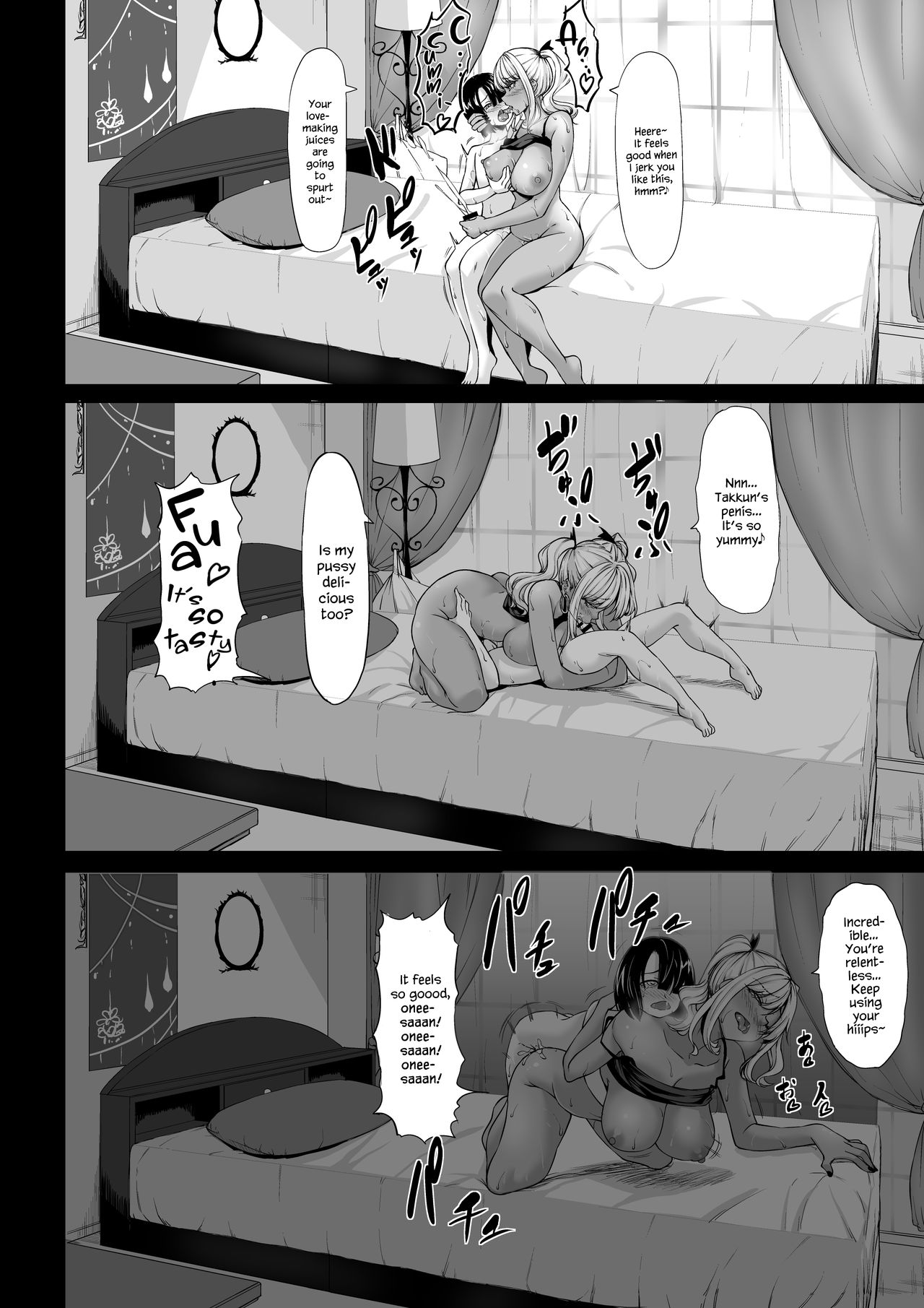 [七転八起 (kinntarou)] Aカップの彼女よりJカップの黒ギャルのお姉さんの方がいいよね? [英訳]