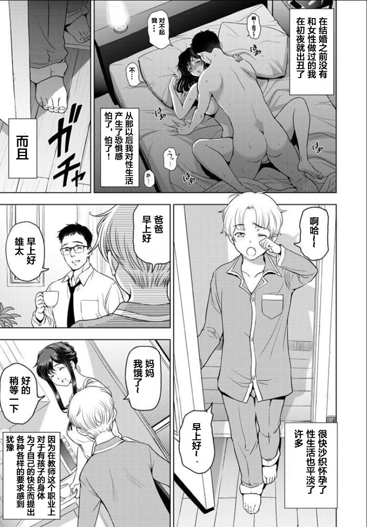 [瀬奈陽太郎] ねっとりネトラレ 第4話～人妻・須藤沙織の場合（エピローグ）～ (COMIC ペンギンクラブ 2020年7月号) [中国翻訳] [DL版]