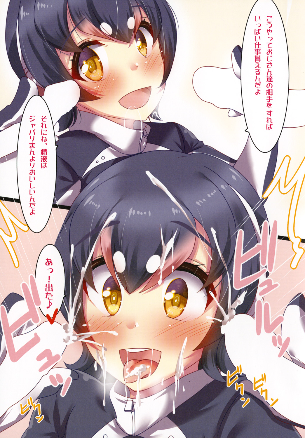 [もこモコ堂 (ぬくぬくばってん)] がんばれPPP (けものフレンズ) [DL版]