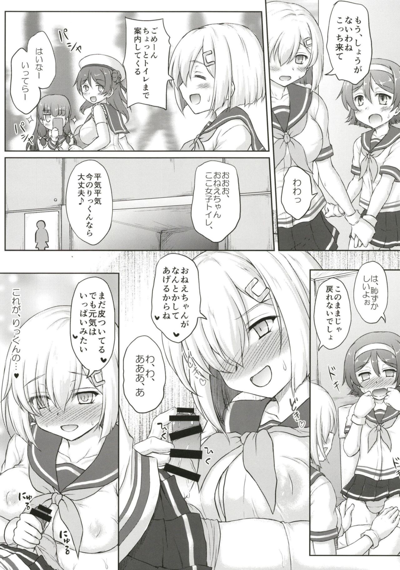 [にゅうたいぷ研究所 (理)] 谷風くん奮闘記 (艦隊これくしょん -艦これ-) [DL版]