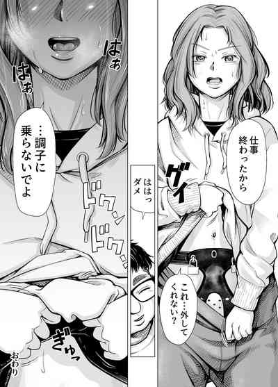 [いーないん] 旦那のち×こじゃ、満足できない…？全編