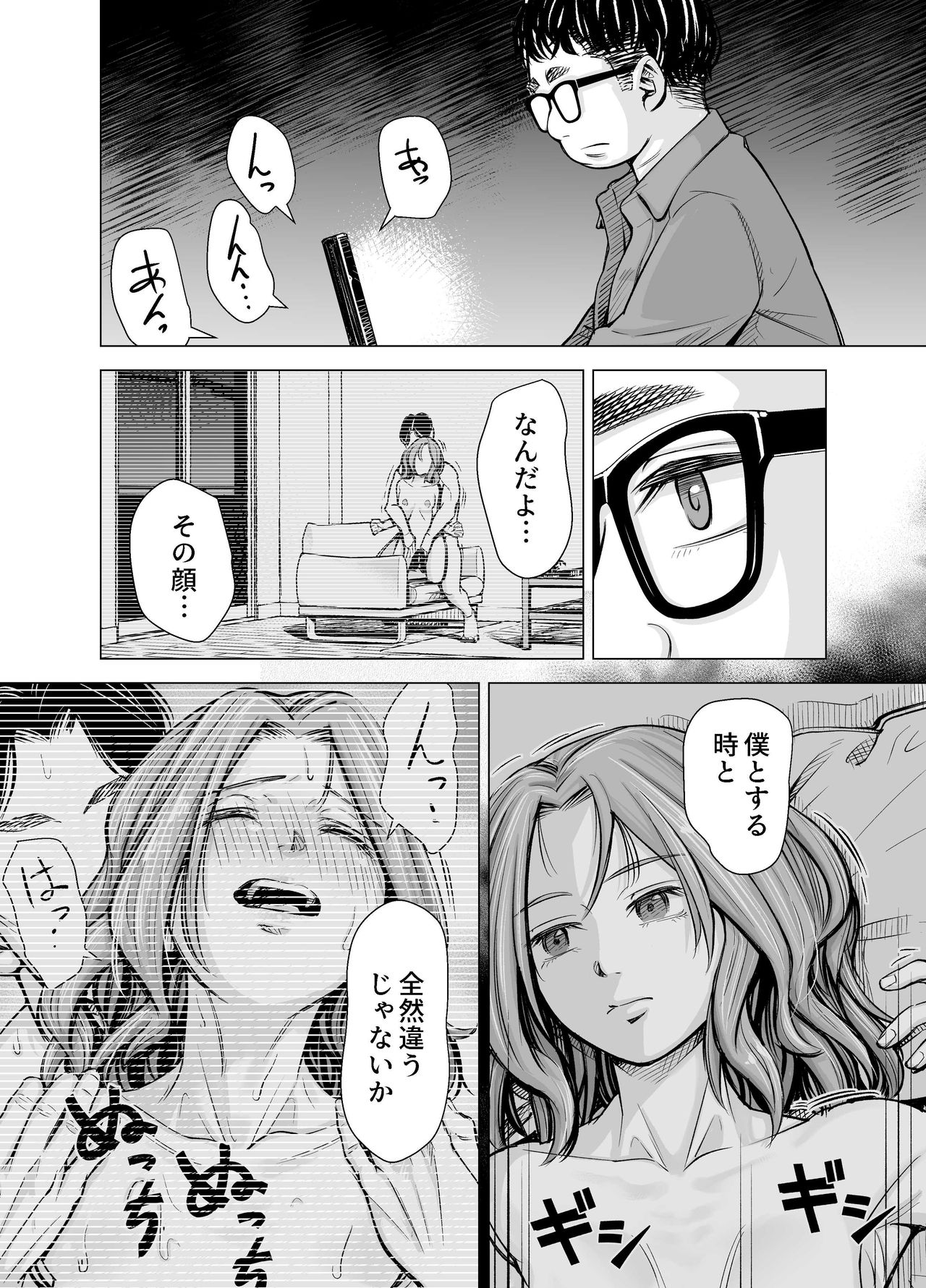 [いーないん] 旦那のち×こじゃ、満足できない…？全編