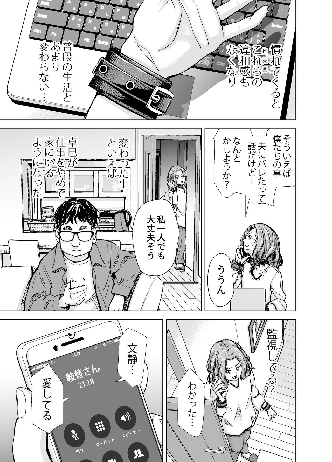 [いーないん] 旦那のち×こじゃ、満足できない…？全編