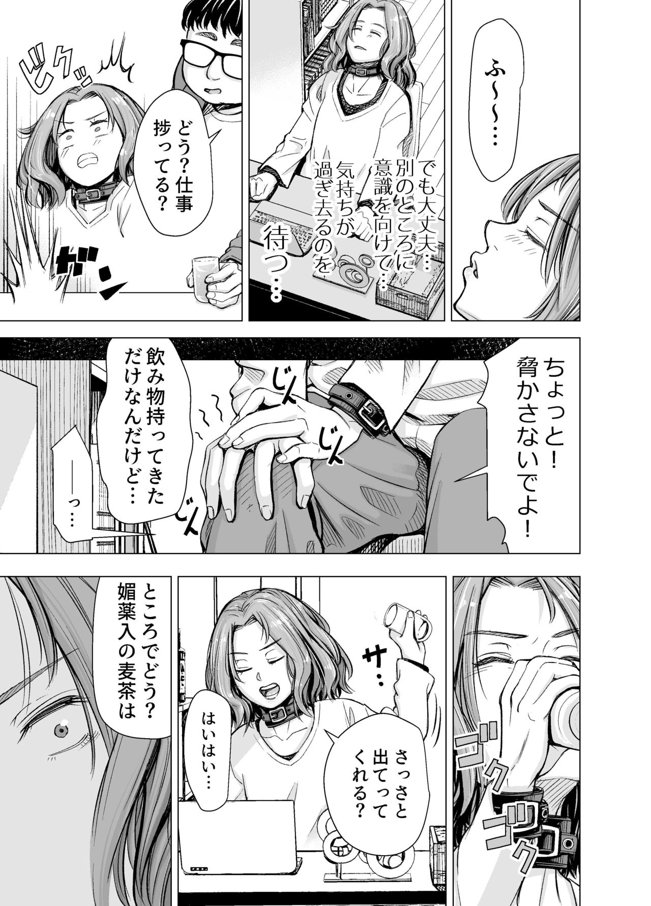 [いーないん] 旦那のち×こじゃ、満足できない…？全編