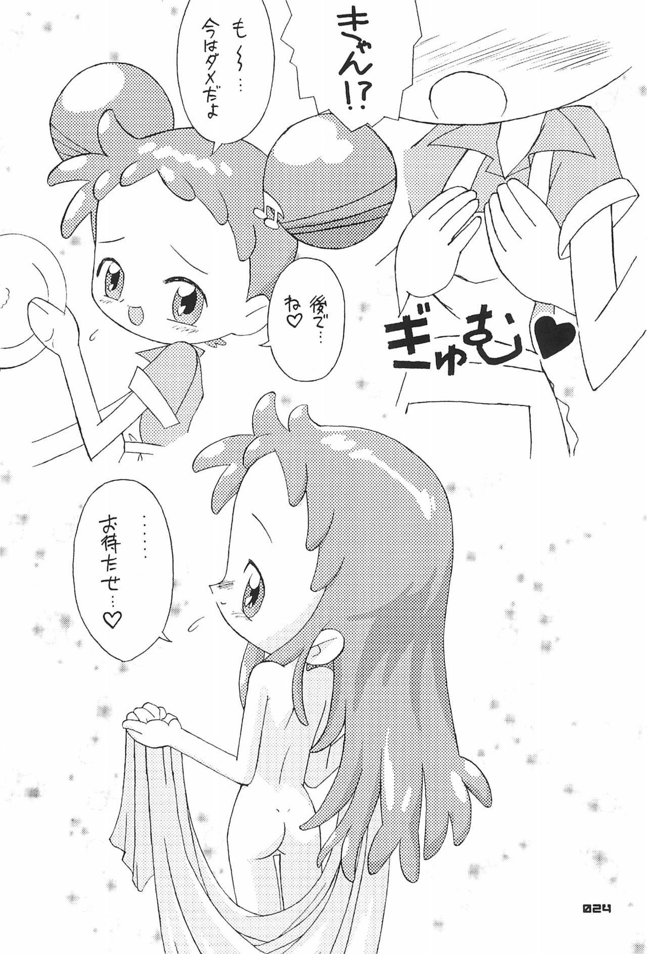 (サンクリ17) [ちゃいなさんち (よろず)] 全日本幼妻選手権 (よろず)