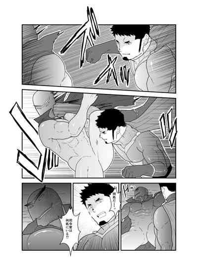 [空色パンダ (ヤモメ)] ヒーロー辞めたいんですけど。4