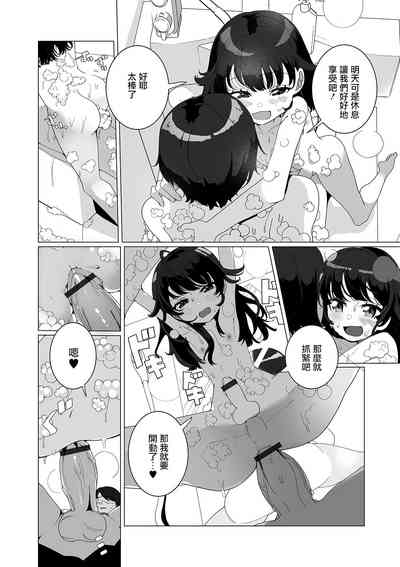 [御家かえる] 僕の妻の男の娘 (月刊Web男の娘・れくしょんッ！S Vol.55) [中国翻訳] [DL版]