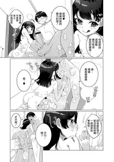 [御家かえる] 僕の妻の男の娘 (月刊Web男の娘・れくしょんッ！S Vol.55) [中国翻訳] [DL版]