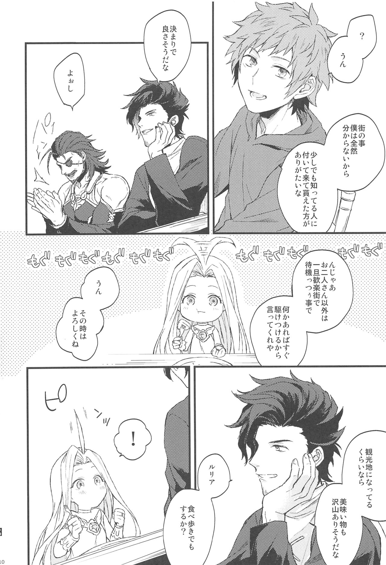 (SPARK13) [Plan-S (すま)] 夜咲き花の恋しもの (グランブルーファンタジー)
