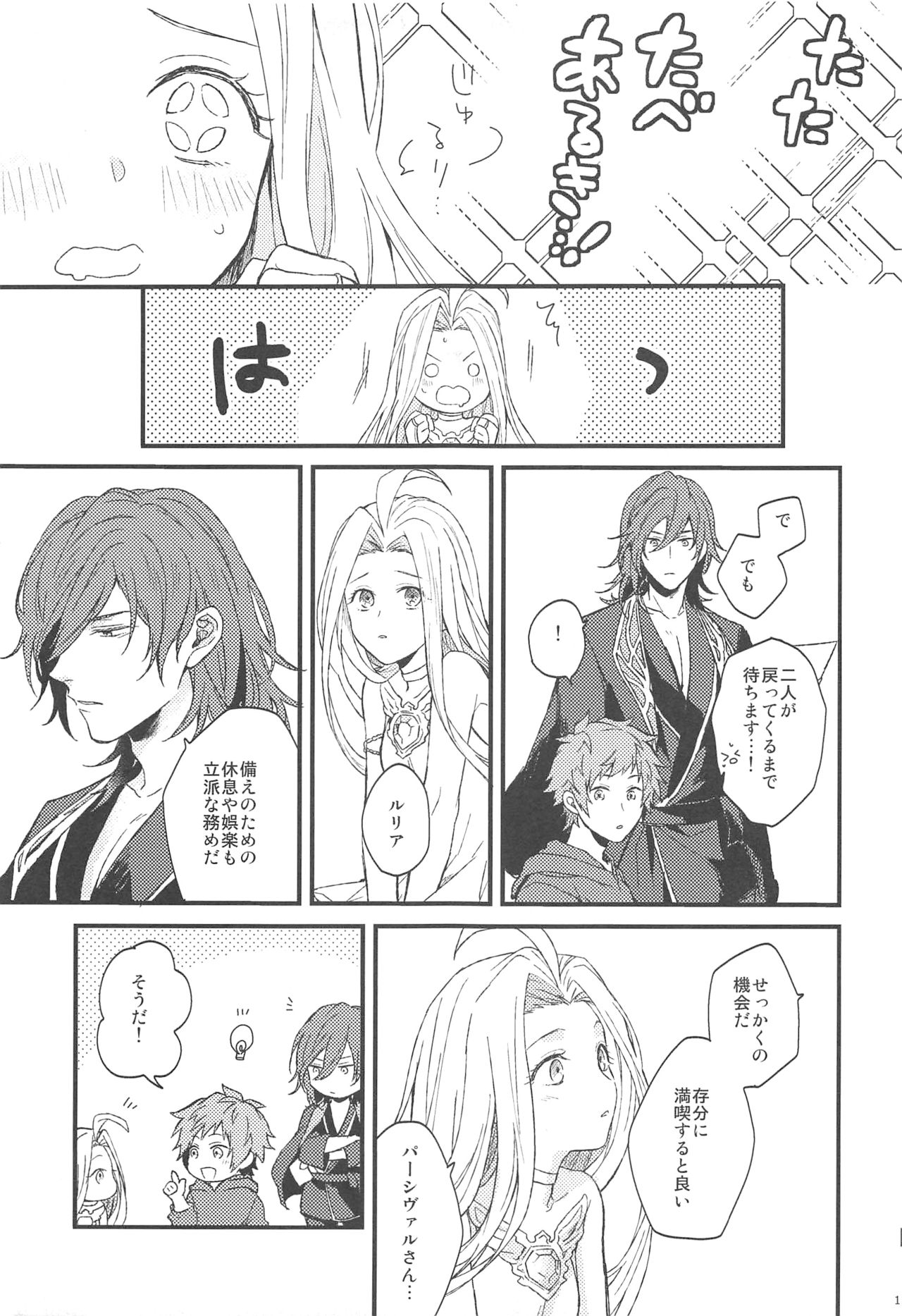 (SPARK13) [Plan-S (すま)] 夜咲き花の恋しもの (グランブルーファンタジー)