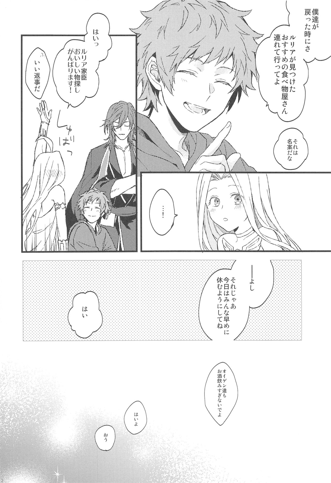 (SPARK13) [Plan-S (すま)] 夜咲き花の恋しもの (グランブルーファンタジー)