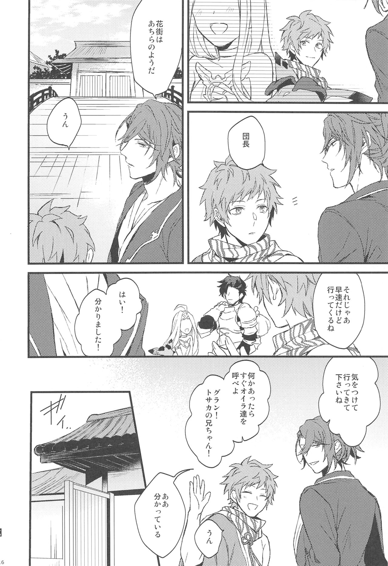(SPARK13) [Plan-S (すま)] 夜咲き花の恋しもの (グランブルーファンタジー)