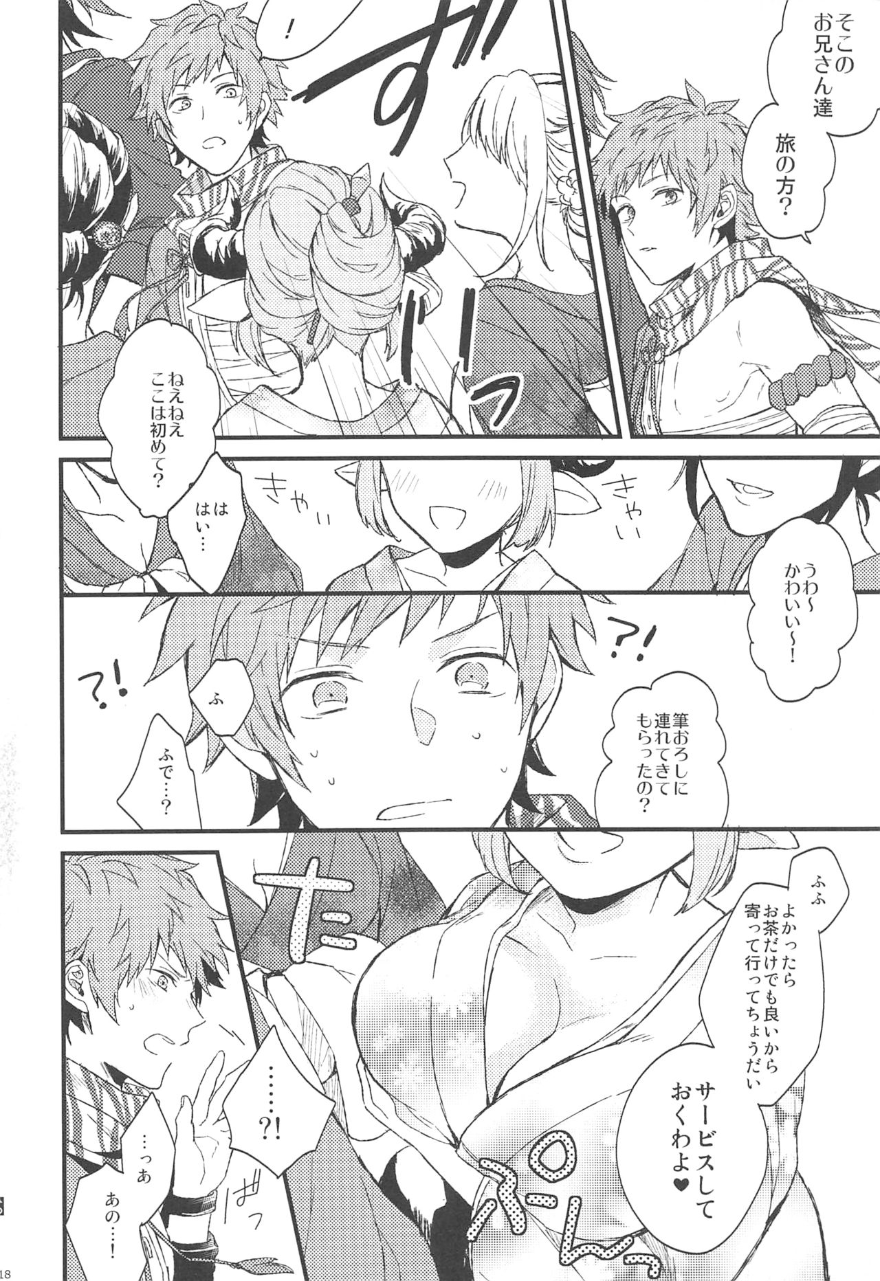 (SPARK13) [Plan-S (すま)] 夜咲き花の恋しもの (グランブルーファンタジー)