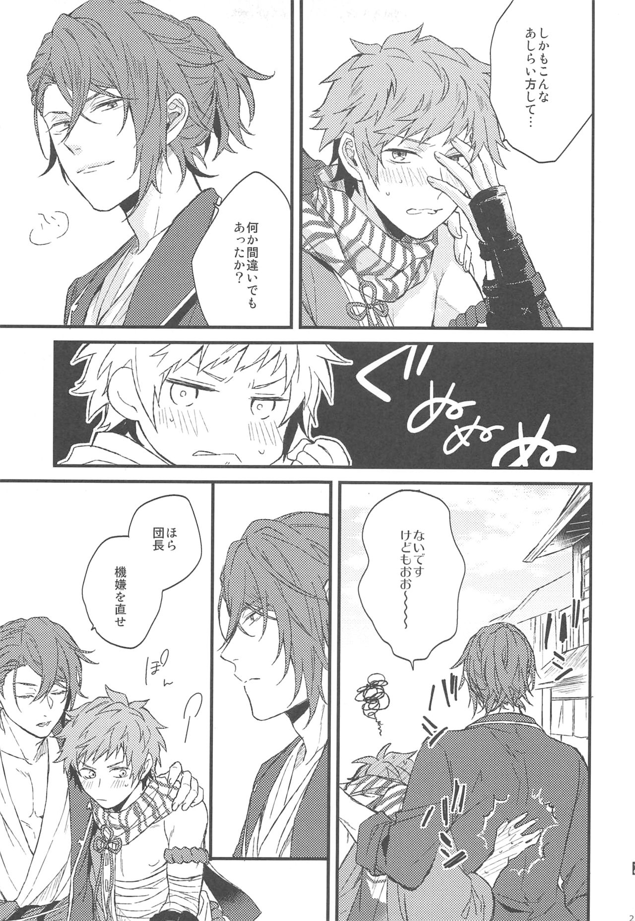 (SPARK13) [Plan-S (すま)] 夜咲き花の恋しもの (グランブルーファンタジー)