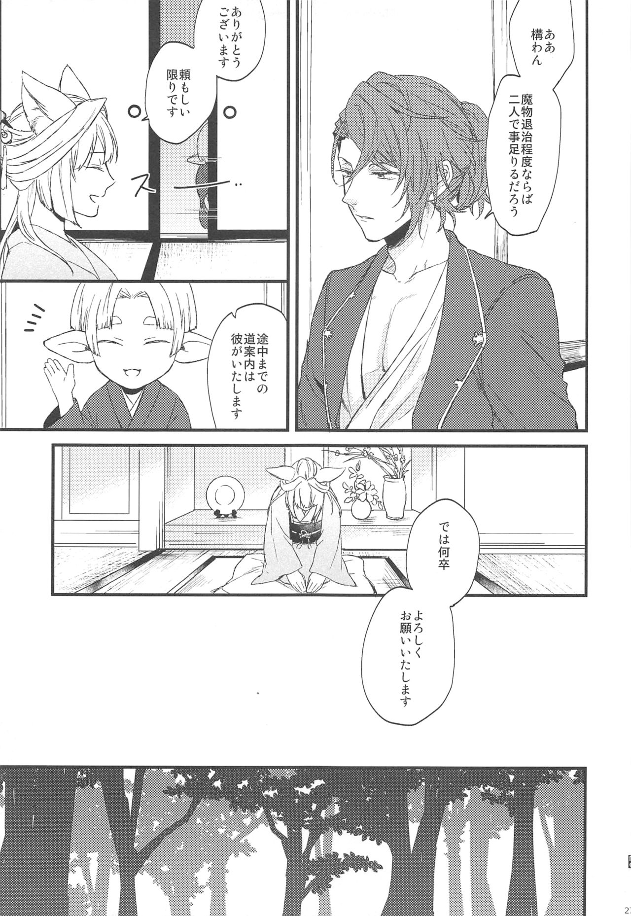 (SPARK13) [Plan-S (すま)] 夜咲き花の恋しもの (グランブルーファンタジー)