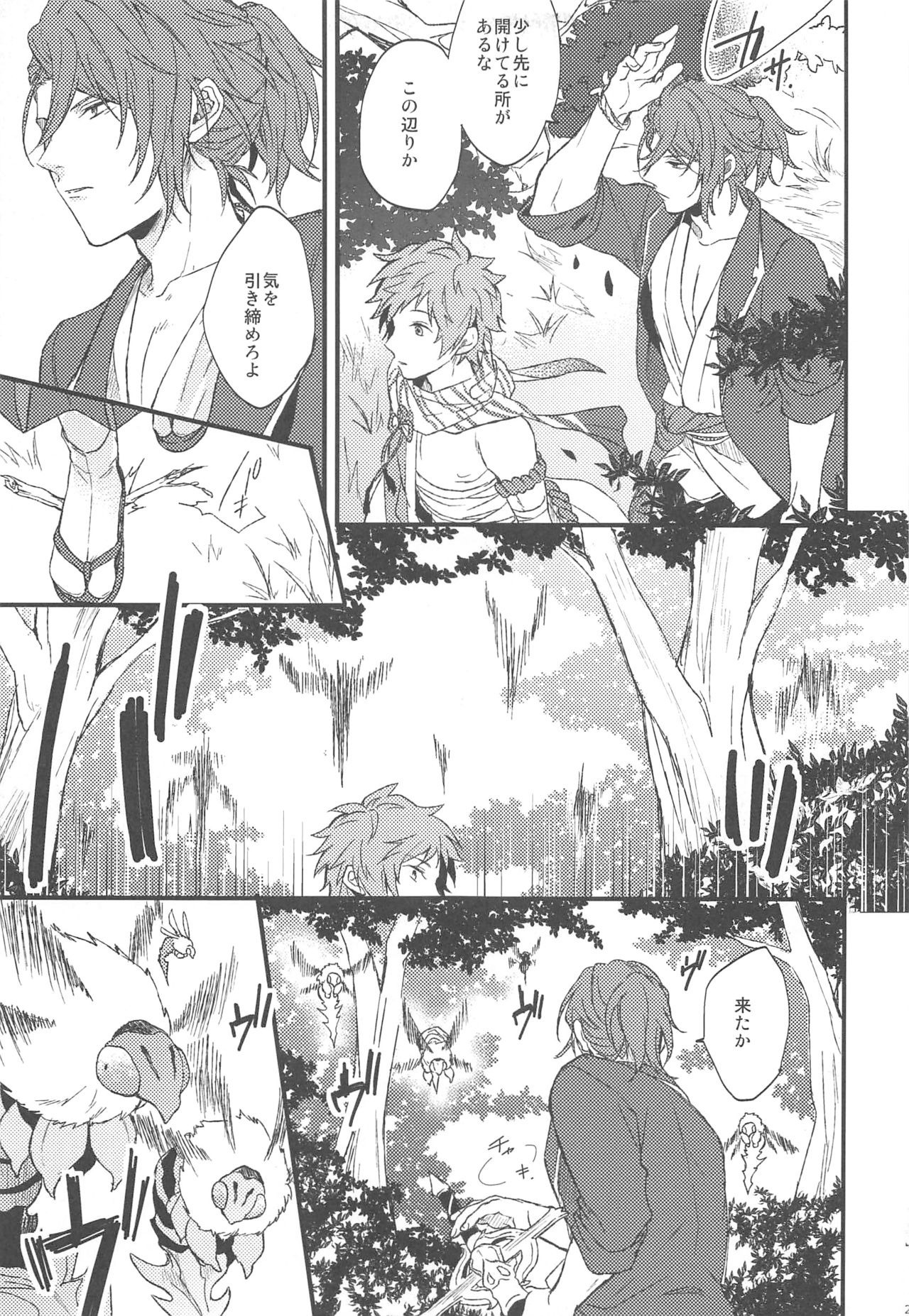 (SPARK13) [Plan-S (すま)] 夜咲き花の恋しもの (グランブルーファンタジー)