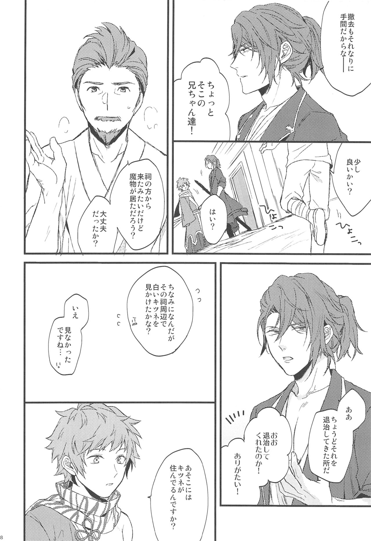 (SPARK13) [Plan-S (すま)] 夜咲き花の恋しもの (グランブルーファンタジー)